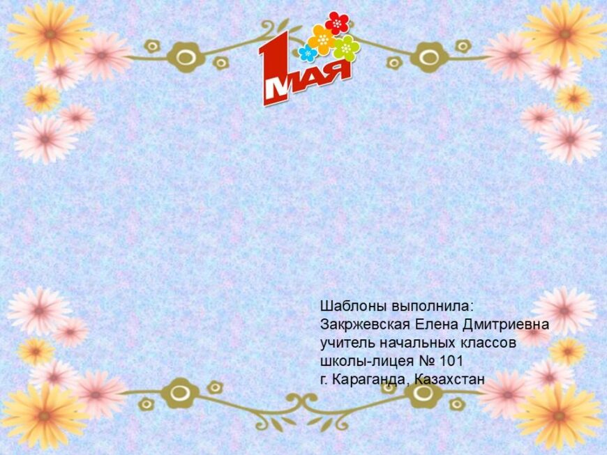 Шаблон №3021
