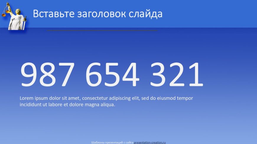 Шаблон №3141