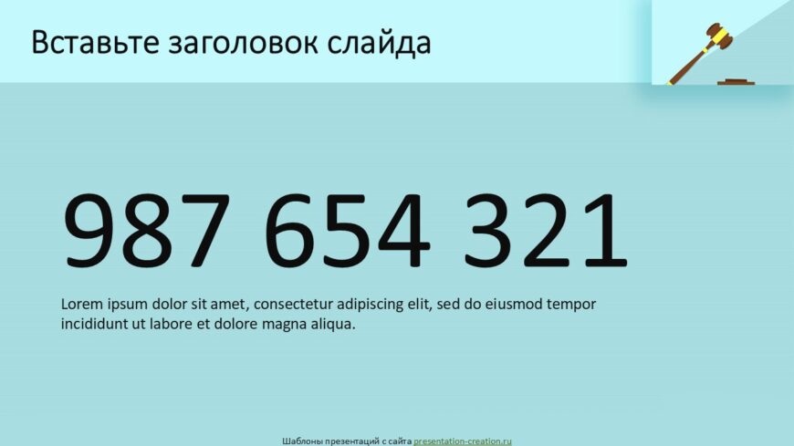 Шаблон №3143