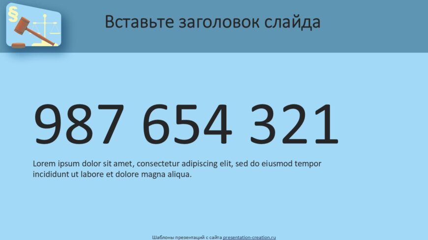 Шаблон №3144