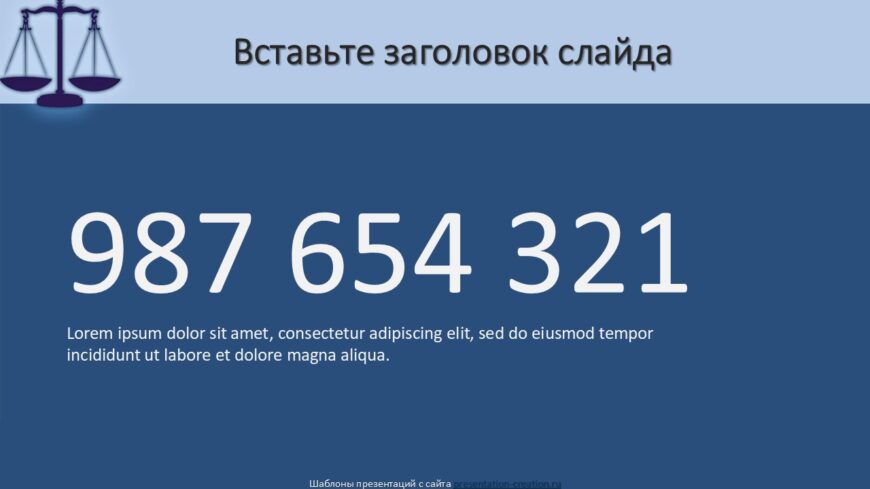 Шаблон №3147