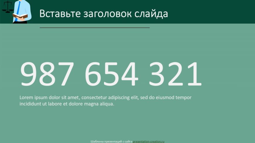 Шаблон №3148