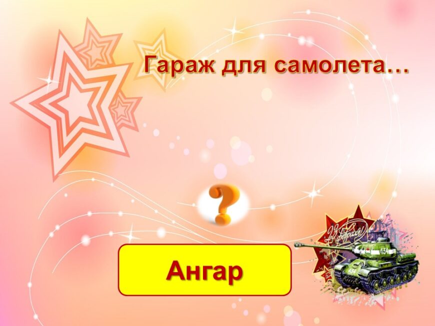 Шаблон №3002