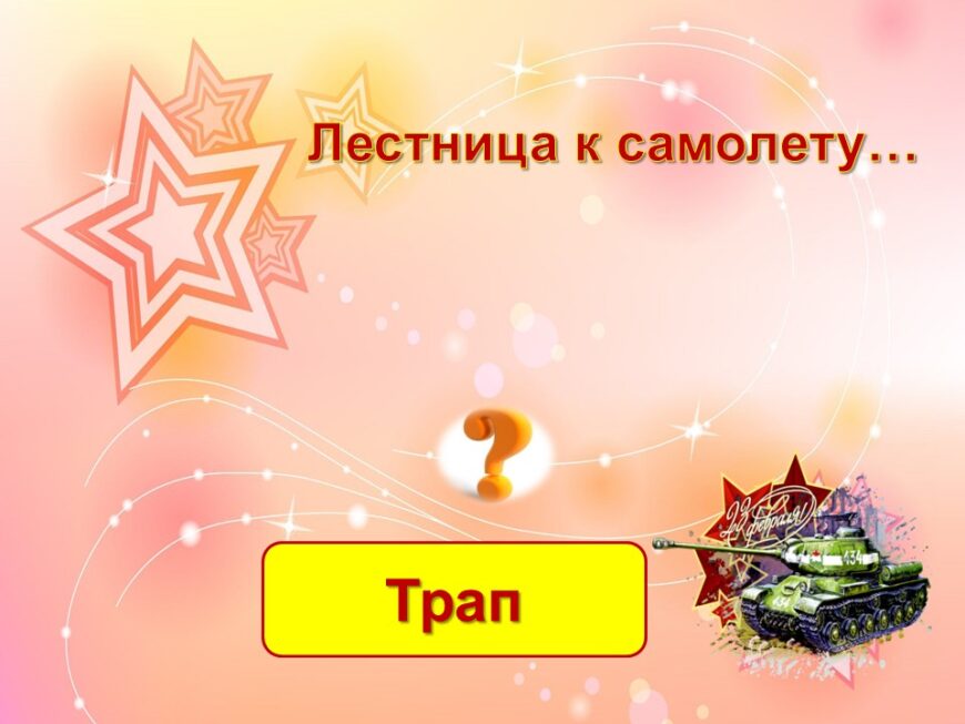 Шаблон №3002