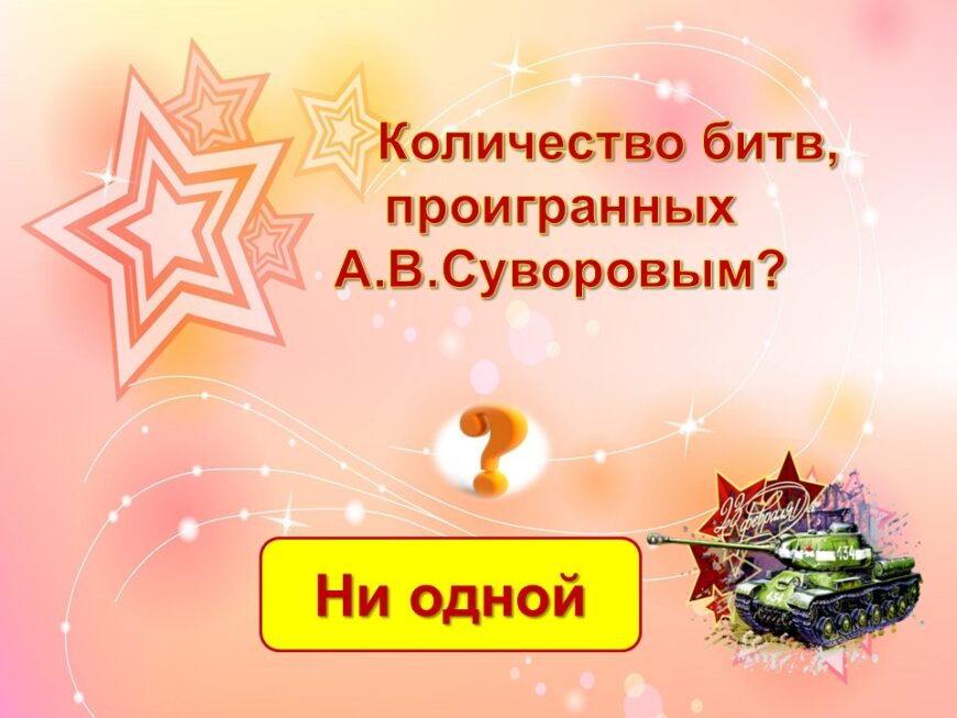 Шаблон №3002