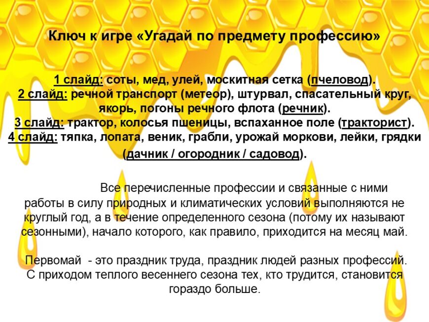 Шаблон №3023