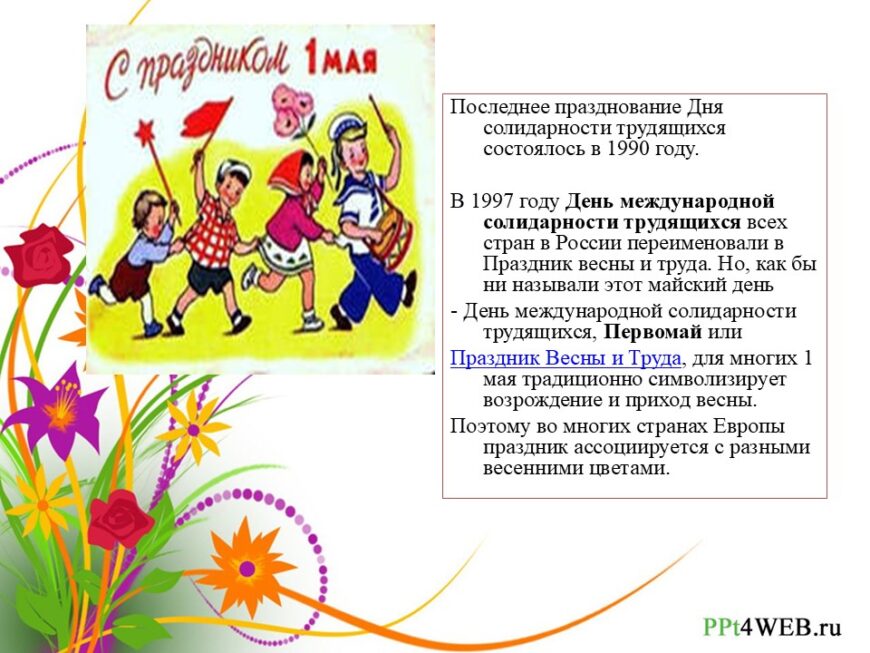 Шаблон №3024