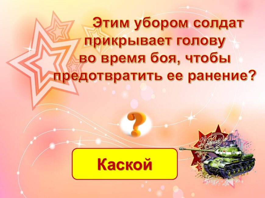 Шаблон №3002