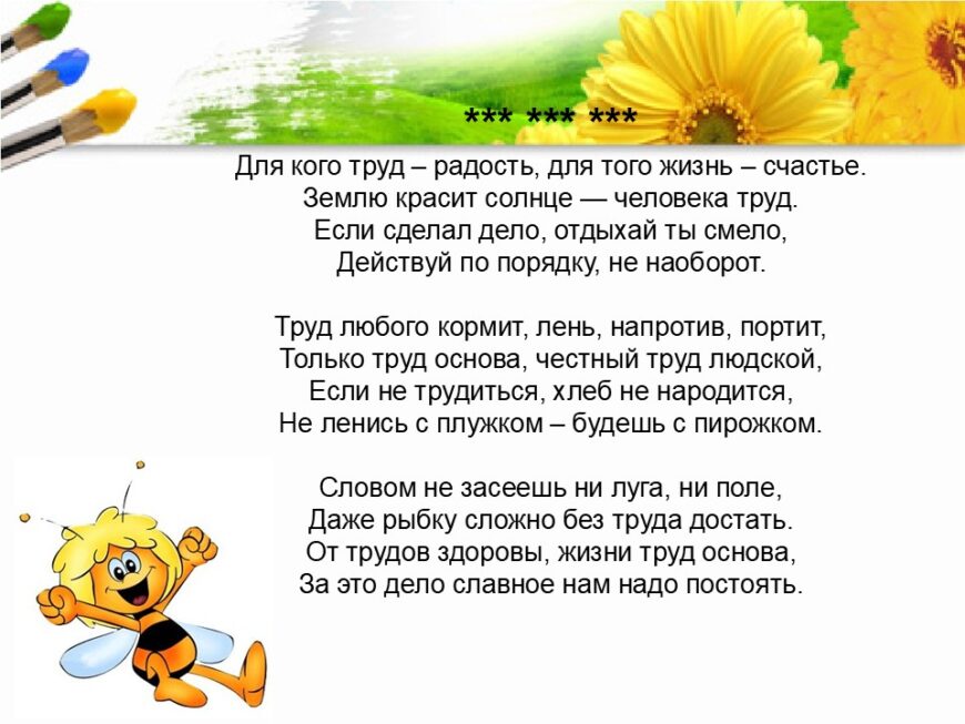 Шаблон №3023